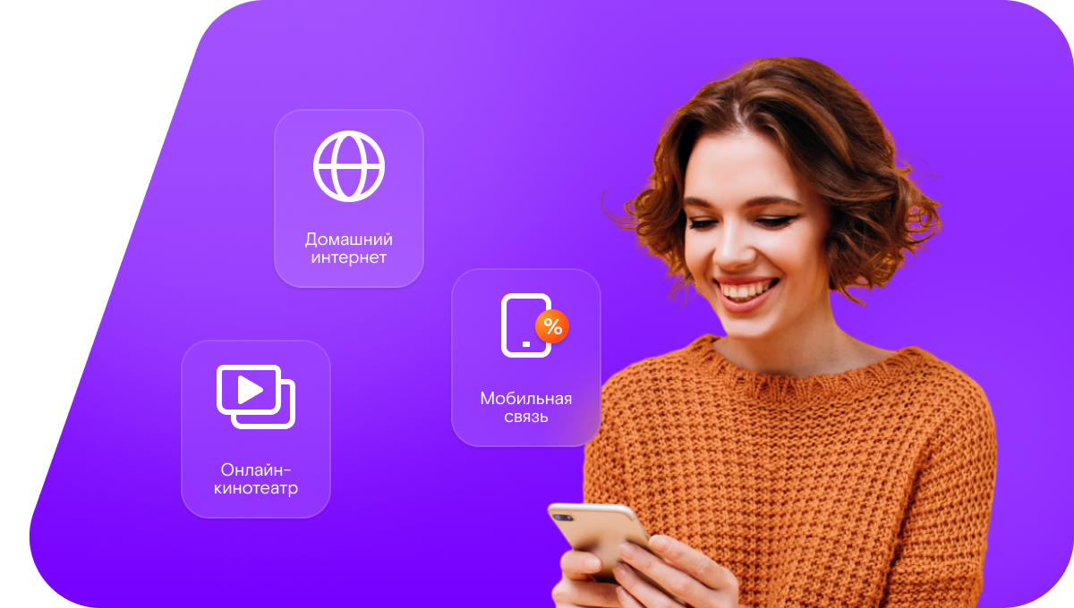 Промо-тарифы Ростелеком в село Верхнеяркеево (Республика Башкортостан)